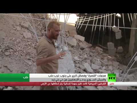 هجمات واسعة في جنوب غرب حلب في سورية