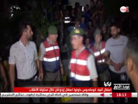 شاهد اعتقال أفراد كوماندوس ضمن حملة التطهير التركية