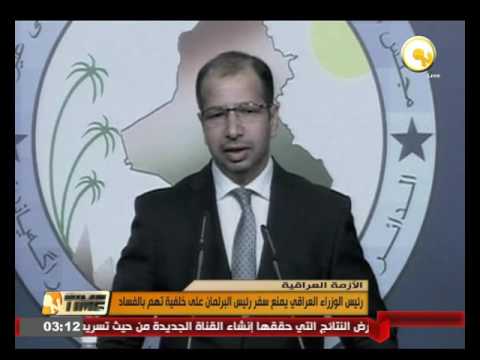 حيدر العبادي يمنع سفر رئيس البرلمان العراقي