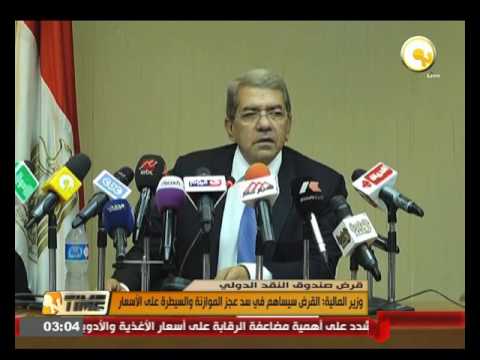 وزير المال يكشف أن قرض صندوق النقد الدولي سيساهم في سد عجز الموازنة