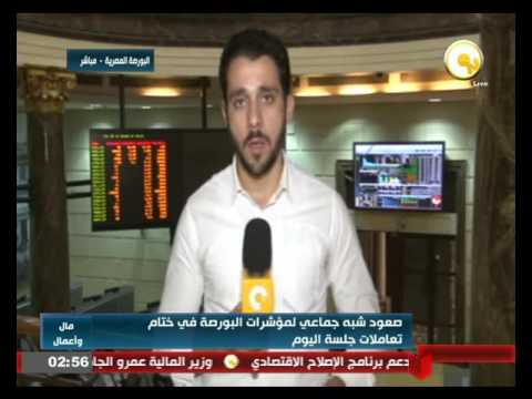 متابعة لمؤشرات البورصة المصرية