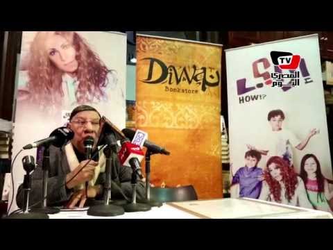 حنان فوزي تغيب عن توقيع كتابها إزاي