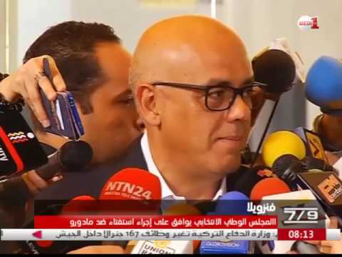 شاهد  المجلس الوطني الانتخابي يوافق على إجراء استفتاء ضد مادورو