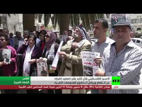 كايد في حرب أمعاء خاوية ضد إسرائيل