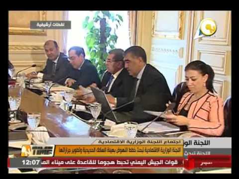 اللجنة الوزارية الاقتصادية تبحث خطط النهوض بهيئة السكك الحديدية