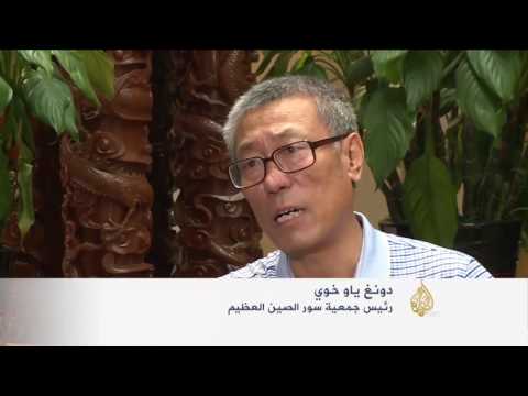 بالفيديو شاهد  سور الصين العظيم في خطر