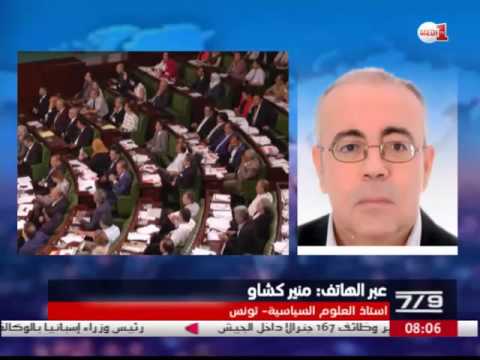 منير كشاو يناقش رد الفعل بعد تعيين يوسف الشاهد رئيسا للوزراء في تونس