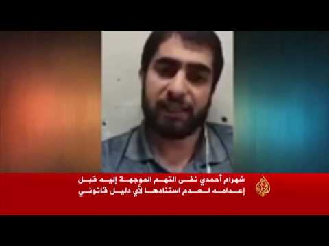 شاهد إيران تعدم الناشط السياسي شهرام أحمدي