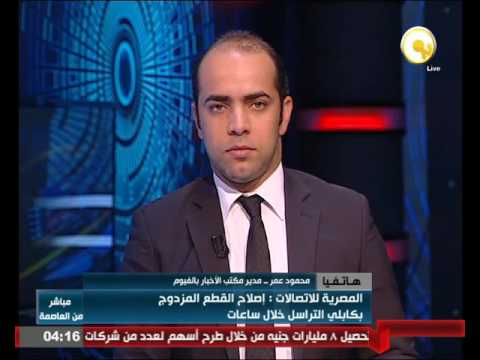 شاهد تعرف على أماكن انقطاع خدمات الإنترنت والمحمول على مستوى الجمهورية