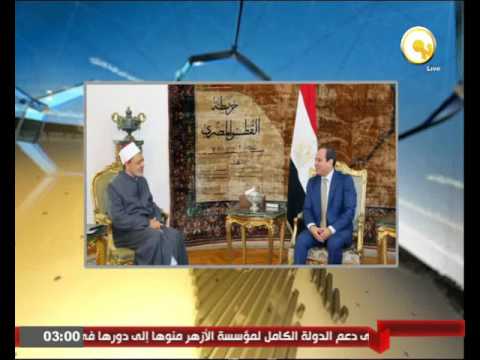 الرئيس السيسي يؤكد على دعم الدولة الكامل والمتواصل لمؤسسة الأزهر الشريف