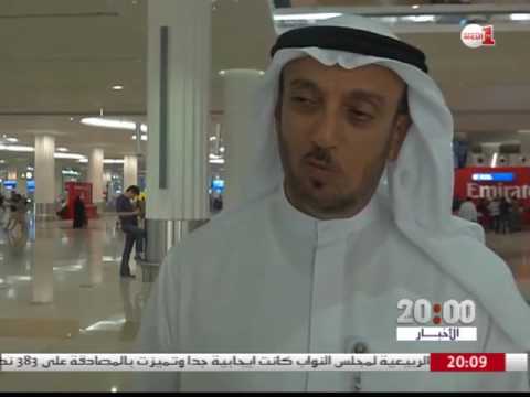 شاهد  شهادات بعض ركاب الطائرة الإماراتية التي تعرضت إلى حريق في مطار دبي