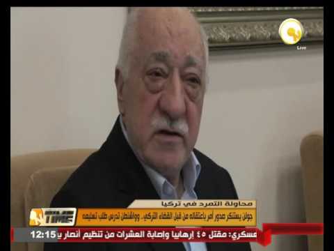 عبدالله جولن يستنكر صدور أمر باعتقاله من قبل القضاء التركي
