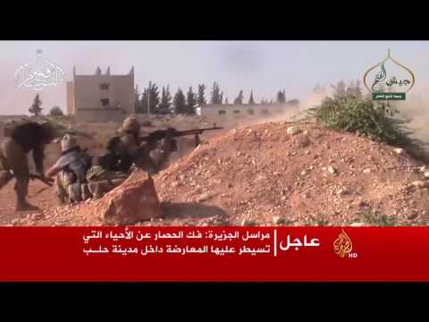 المعارضة المسلحة تقطع خط إمداد النظام جنوب حلب