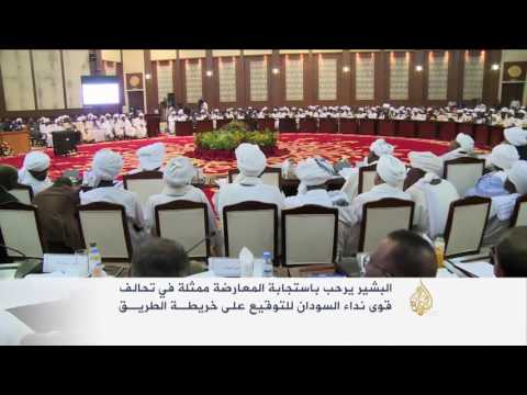 الرئيس عُمر البشير يتعهد بتنفيذ نتائج مؤتمر الحوار السوداني