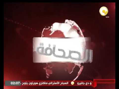 موجز أهم أخبار الصحافة المصرية
