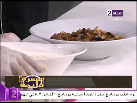 شاهد طريقة عمل فتة باذنجان 