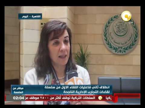 اللقاء الأول من سلسلة لقاءات التجارب الإدارية الناجحة