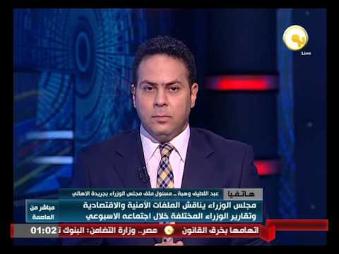 تفاصيل الاجتماع الأسبوعي لمجلس الوزراء  الأربعاء 10 آب 2016