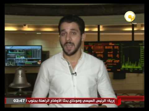بالفيديو البورصة في مصر تختم جلسة تداول أسهم الأربعاء