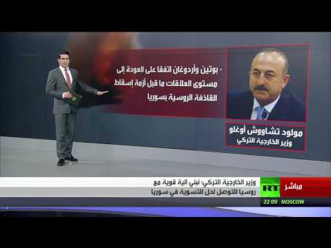 شاهد موسكو وأنقرة في آلية مشتركة حول سورية