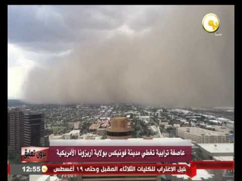 عاصفة ترابية تغطي مدينة فونيكس في ولاية أريزونا الأميركية