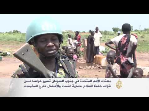 قوات أممية لحماية النساء في دولة جنوب السودان إثر الصراعات المستجدَّة