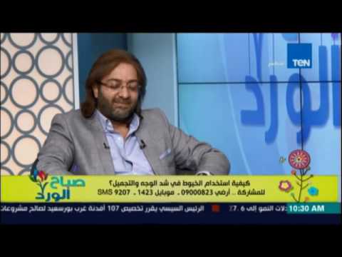 بالفيديو استخدام الخيوط في عمليات التجميل