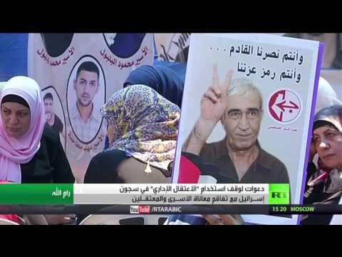 شاهد ملف الاعتقال الإداري في سجون إسرائيل