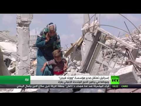 إسرائيل تضيّق على عمل المنظمات الدولية في غزة