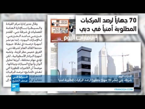 دبي تنشر أجهزة متطورة لضبط السيارات المخالفة