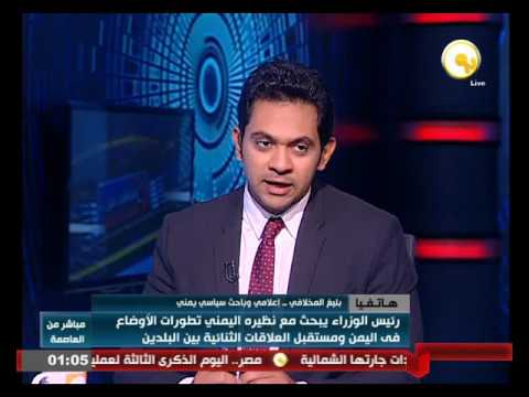 فيديو أجندة لقاءات رئيس الوزراء اليمني في القاهرة وأهداف الزيارة