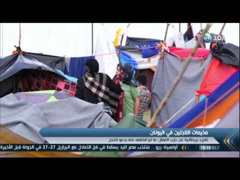 أطفال تعرضوا لاعتداءات جنسية في مخيَّمات اللاجئين في اليونان