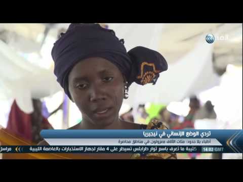 أطباء بلا حدود توضِّح خطورة الوضع الإنساني في نيجيريا