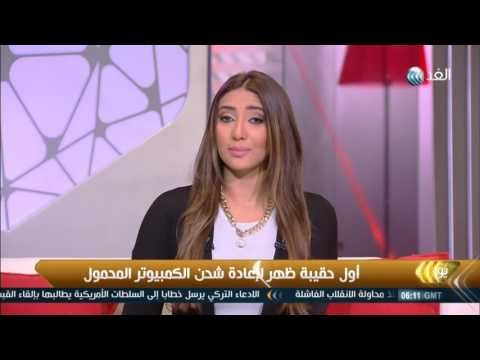 أول حقيبة ظهر لإعادة شحن الكمبيوتر المحمول