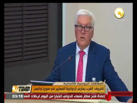 لافروف يكشف  ازدواجية معايير ممارسات الغرب  في سورية واليمن