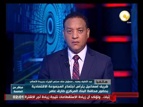 تفاصيل اجتماع رئيس الوزراء مع المجموعة الاقتصادية