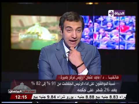 82من المصريين يوافقون علي أداء السيسي