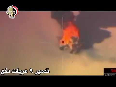 شاهد لحظة استهداف الجيش المصري لـ 9 عربات دفع رباعي محملة بالأسلحة على الحدود