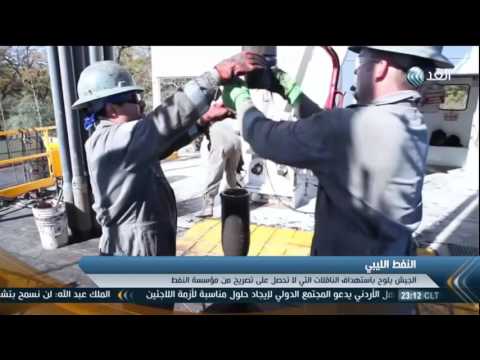 القوات الليبية تشن هجوماً واسعاً على داعش في سرت