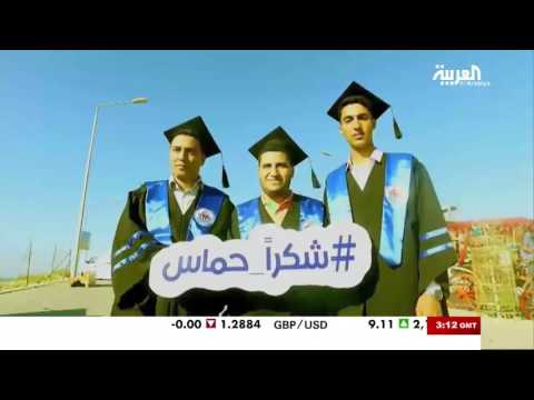 بالفيديو أهالي غزة يردون على هاشتاغ شكرًا حماس