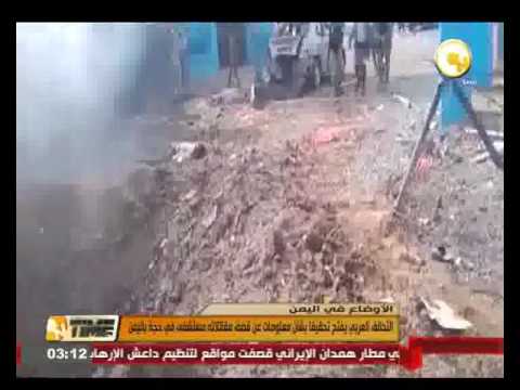 بالفيديو شاهد التحالف العربي يفتح تحقيقا بشأن قصف مقاتلاته مستشفى في حجة