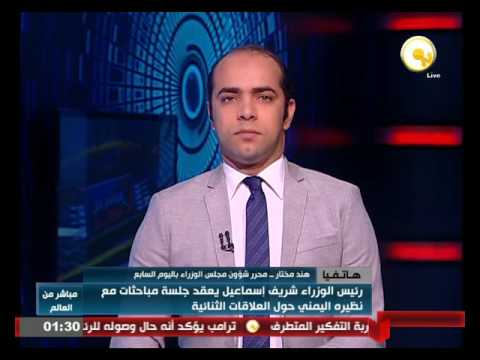 بالفيديو شاهد كواليس لقاء رئيس الوزراء شريف إسماعيل مع نظيره اليمني