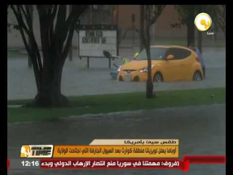 بالفيديو   الرئيس الأميركي باراك أوباما يعلن لويزيانا منطقة كوارث