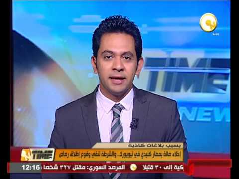 إخلاء صالة في مطار جون كنيدي في نيويورك