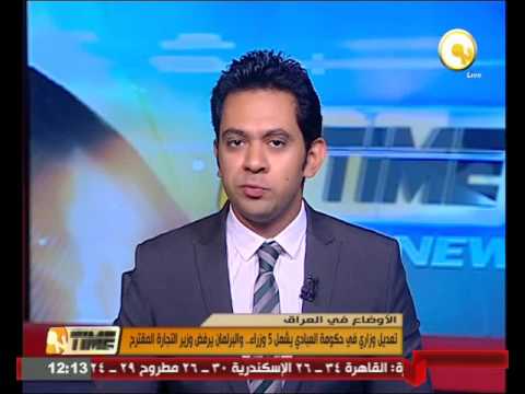تعديل وزاري في حكومة حيدر العبادي يشمل 5 وزراء