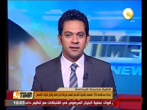 إعادة محاكمة 156 متهمًا باقتحام قسم شرطة كرداسة
