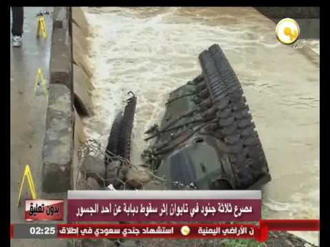 مقتل ثلاثة جنود في تايوان