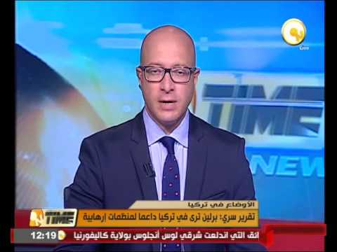 برلين ترى تركيا داعمًا لمنظمات إرهابية