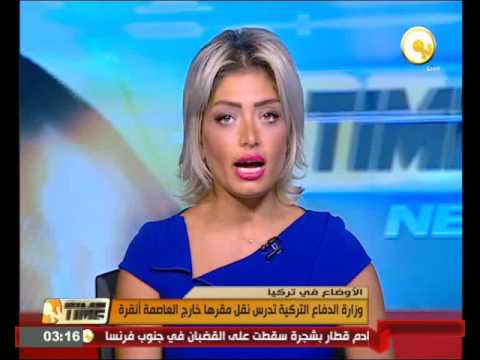 شاهدوزارة الدفاع التركية تدرس نقل مقرها خارج العاصمة أنقرة