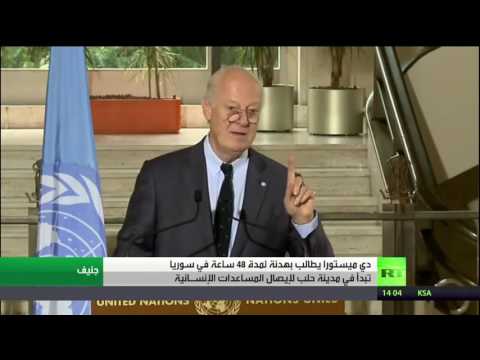 دي ميستورا يدعو لعقد هدنة في حلب لمدة 48 ساعة